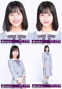 Amazon.co.jp: 【掛橋沙耶香】 公式生写真 乃木坂46 Sing Out! 封入