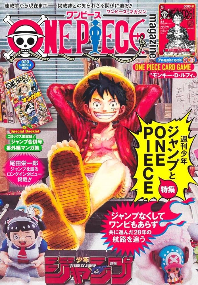 Amazon.co.jp: ONE PIECE magazine 特集 週刊少年ジャンプとONE PIECE