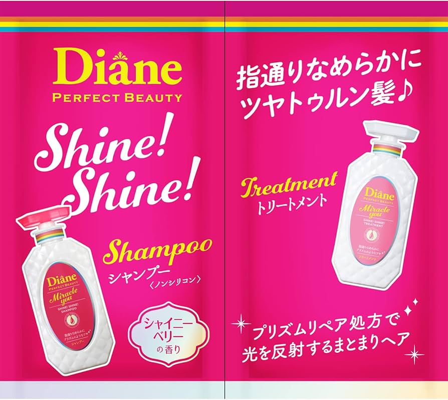 Amazon | 【トライアル】ダイアン パーフェクトビューティー ミラクル