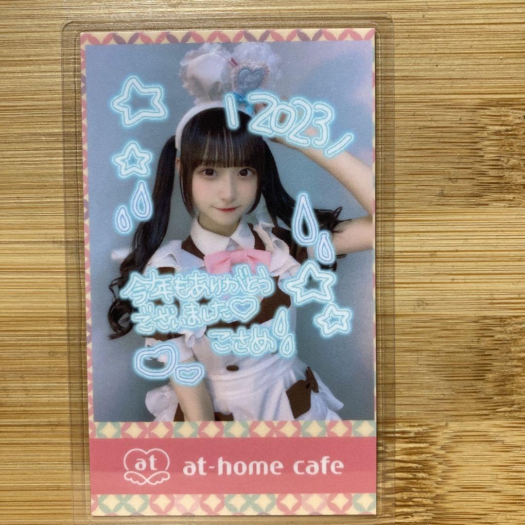 Amazon.co.jp: あっとほぉーむカフェ 年末限定スペシャルラミカ2023 こ