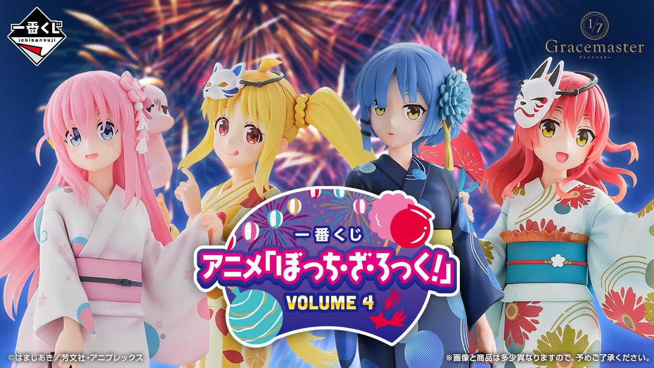 Amazon.co.jp: [ロット] 一番くじ アニメ「ぼっ.ち・ざ・ろっく