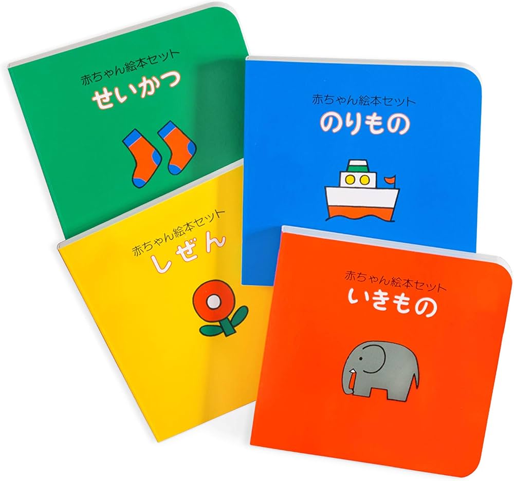 Amazon.co.jp: 赤ちゃん絵本セット : とだ こうしろう, とだ こうし