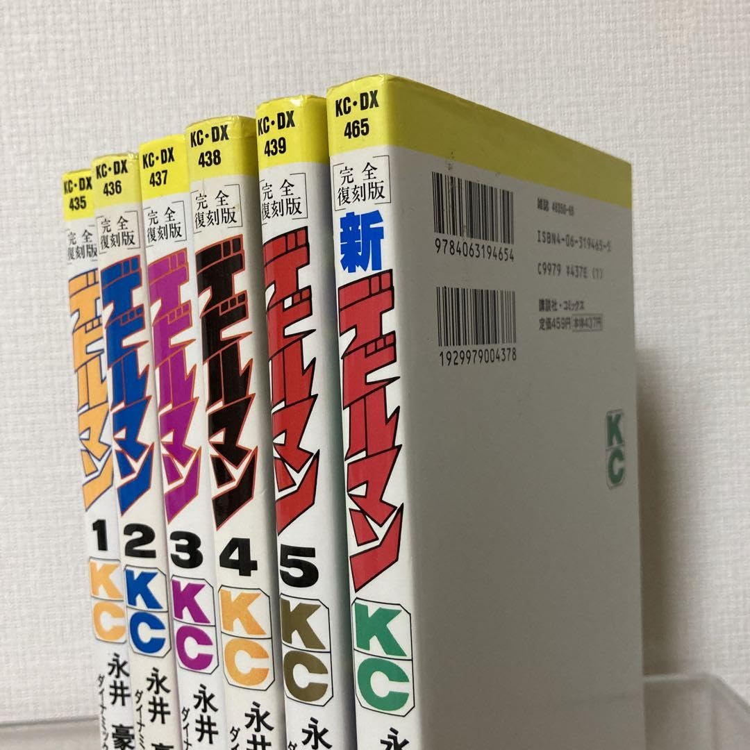 Amazon.co.jp: 完全復刻版 デビルマン 全5巻+新デビルマン 1 巻 永井豪