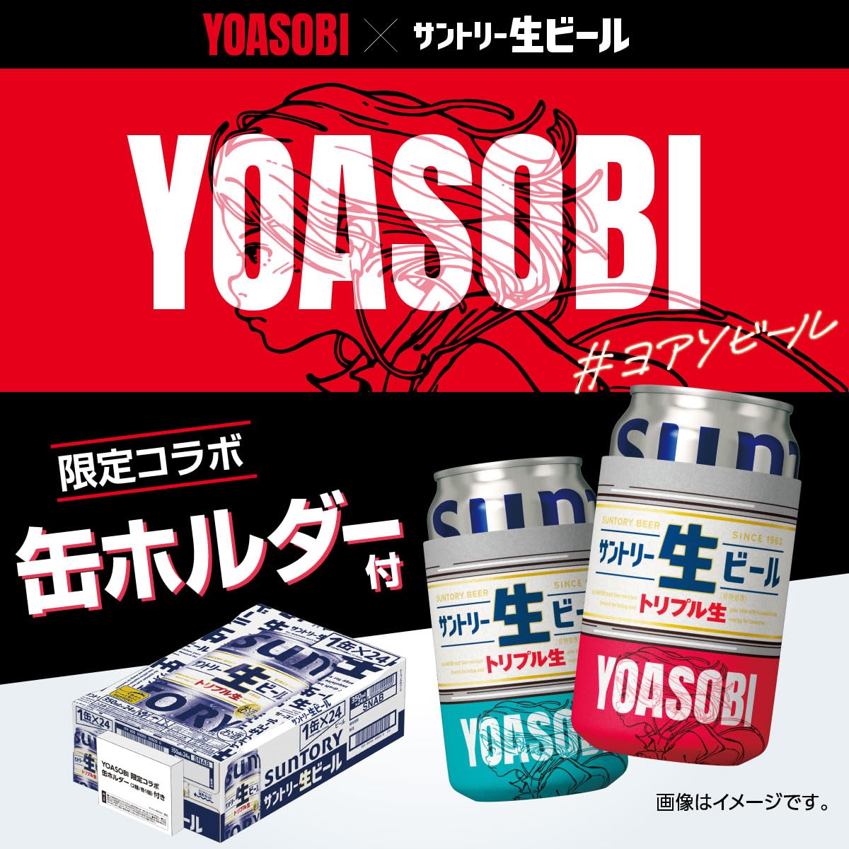 □匿名発送！サントリー生ビールyoasobi Tシャツ 2枚セット！ □匿名