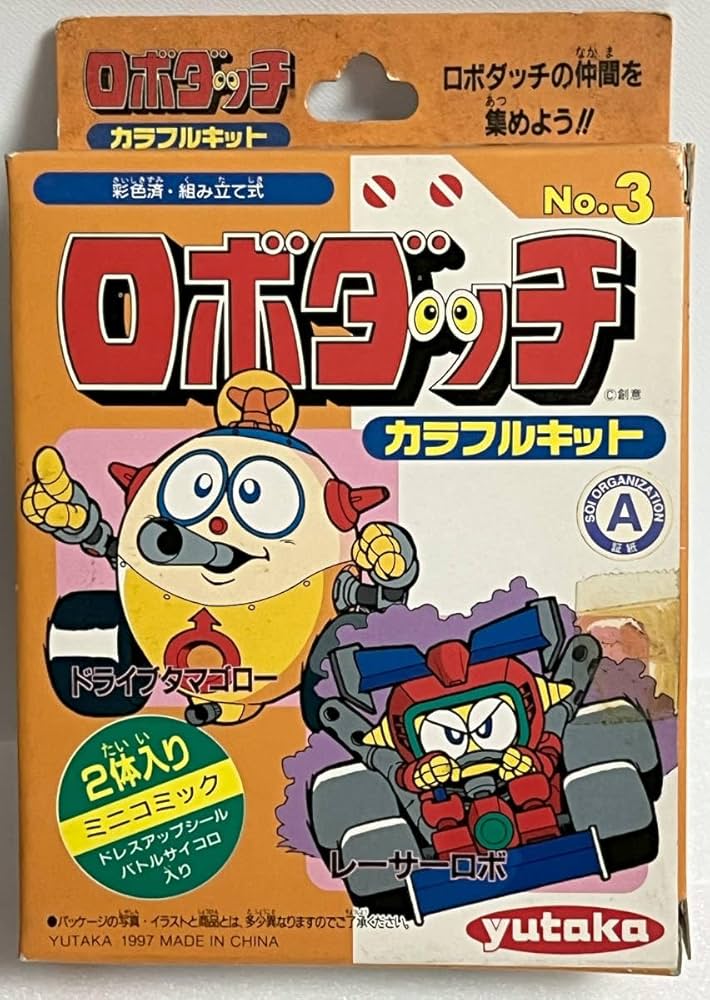Amazon.co.jp: ロボダッチ 彩色済みキット No.3 ドライブタマゴロー
