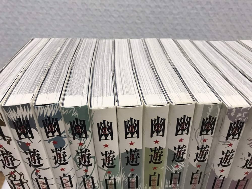 幽・遊・白書 完全版 全15巻・全巻セット (幽・遊・白書 完全版