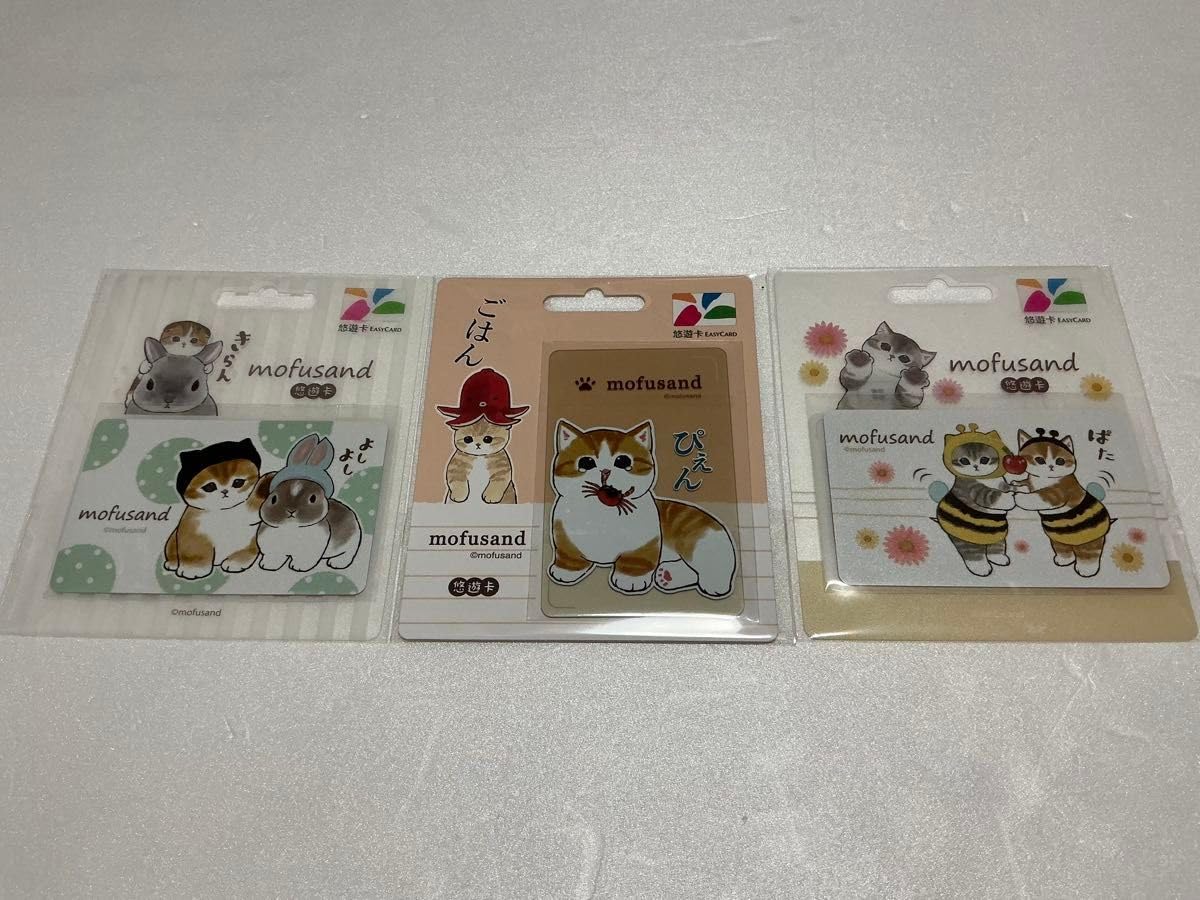 Amazon.co.jp: 台湾 限定 mofusand モフサンド 悠遊カード EASY CARD 3