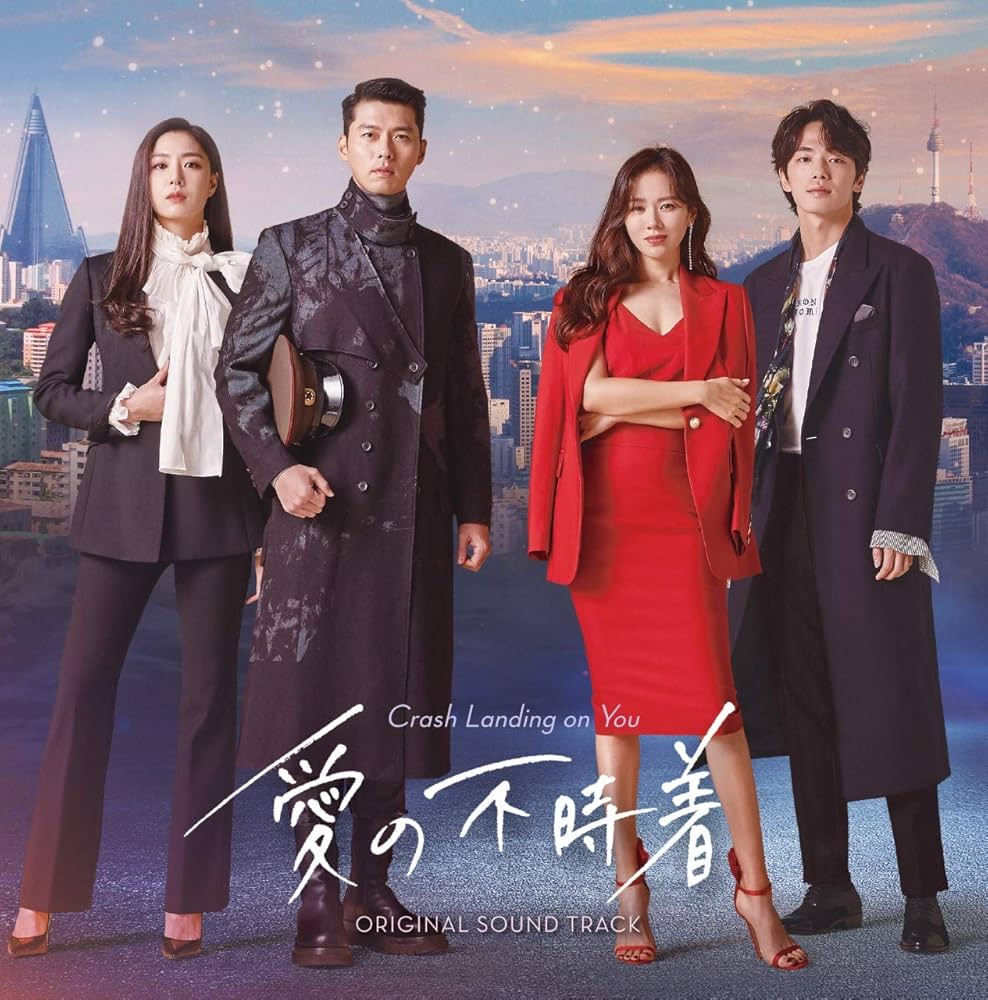 Amazon.co.jp: 愛の不時着 オリジナル・サウンドトラック: ミュージック