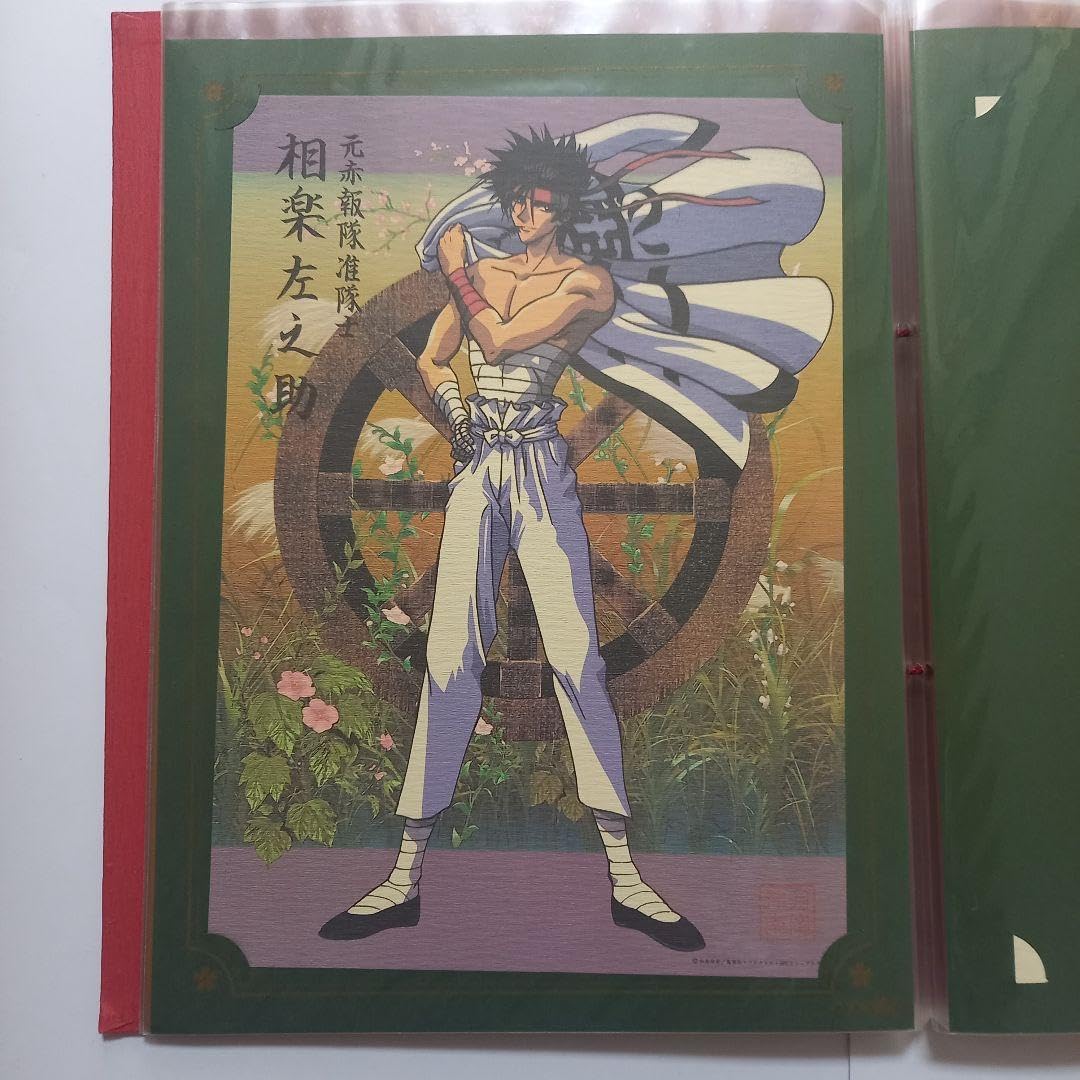 Amazon.co.jp: るろうに剣心 錦絵 コンプリート 10枚 錦絵集 限定 原作