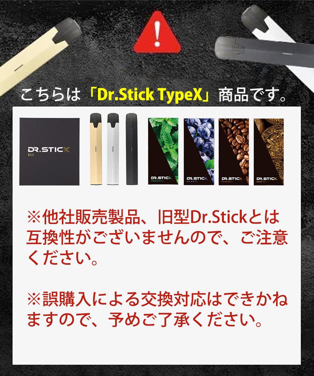 Amazon | Dr.Stick TypeX専用フレーバー 5個入り ドクタースティック