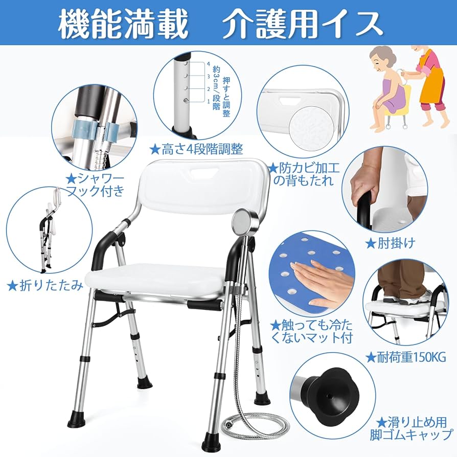 Amazon.co.jp: お風呂椅子 介護用 折りたたみ シャワーチェア 背もたれ
