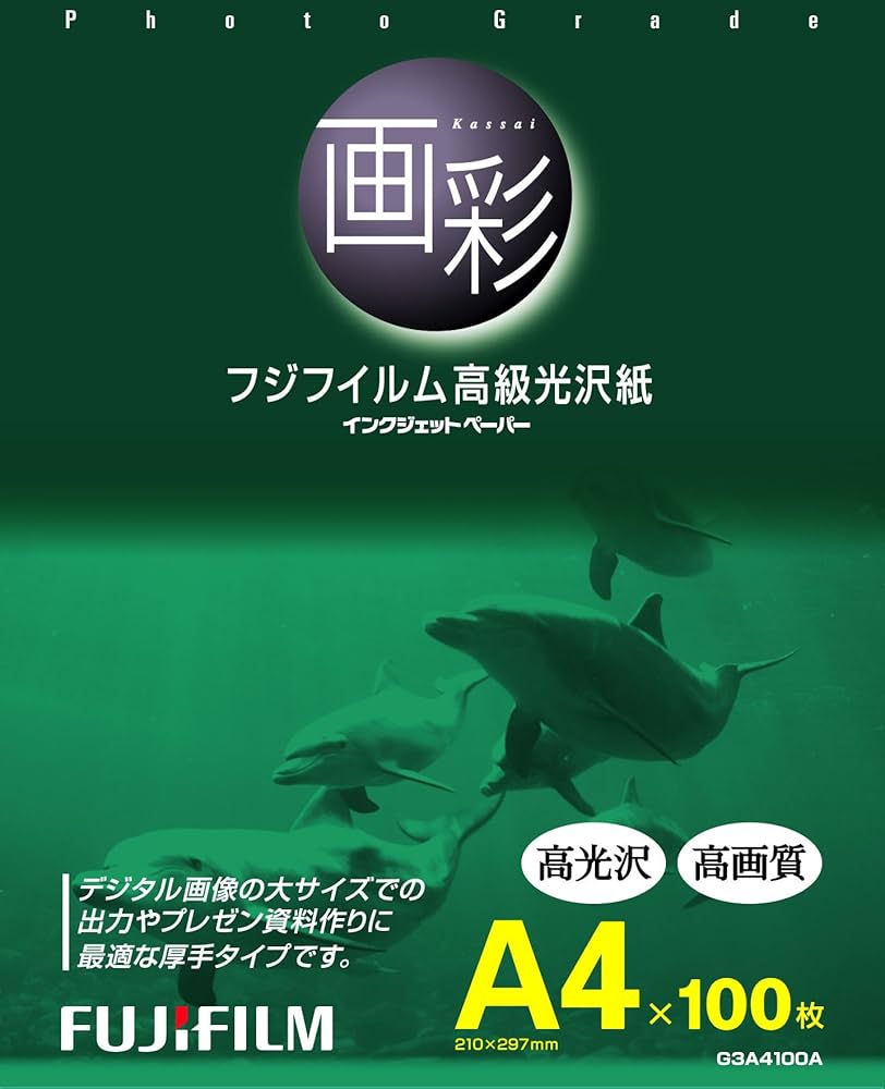 Amazon | FUJIFILM インクジェットペーパープリンター用紙 画彩 高級