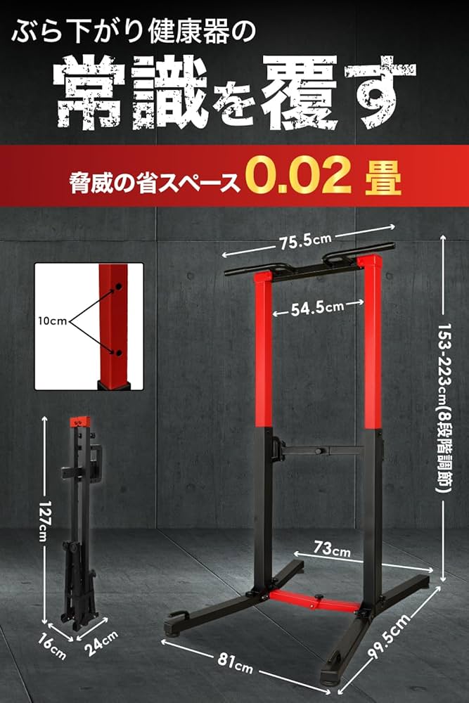 Amazon | BARWING(バーウィング) 折りたたみ ぶら下がり健康器 8段階