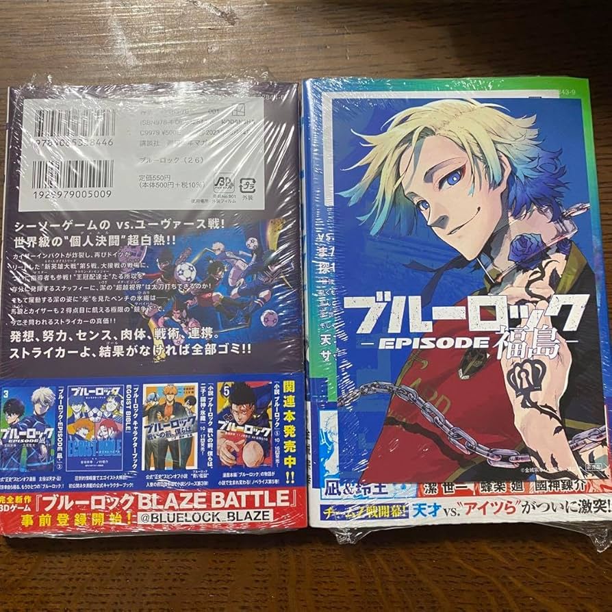 Amazon.co.jp: ブルーロック26巻 エピソード凪3巻 カイザー福島 : おもちゃ
