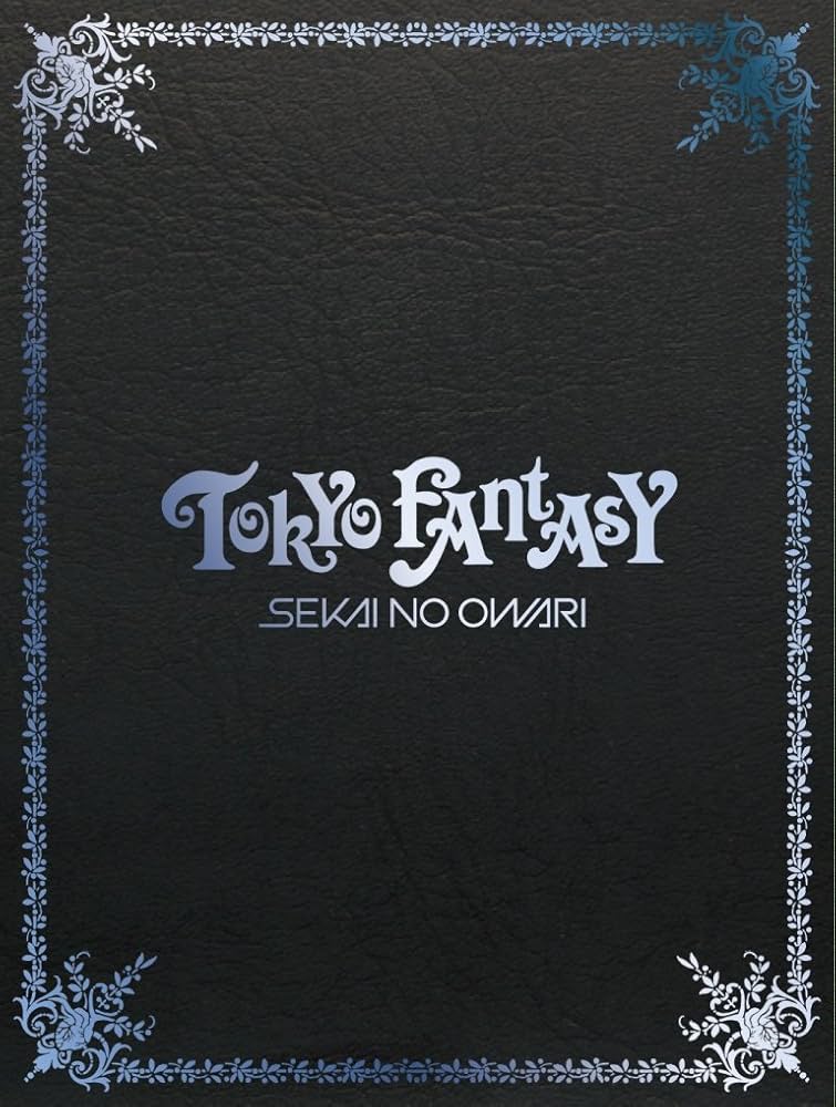 Amazon.co.jp: TOKYO FANTASY SEKAI NO OWARI スペシャル