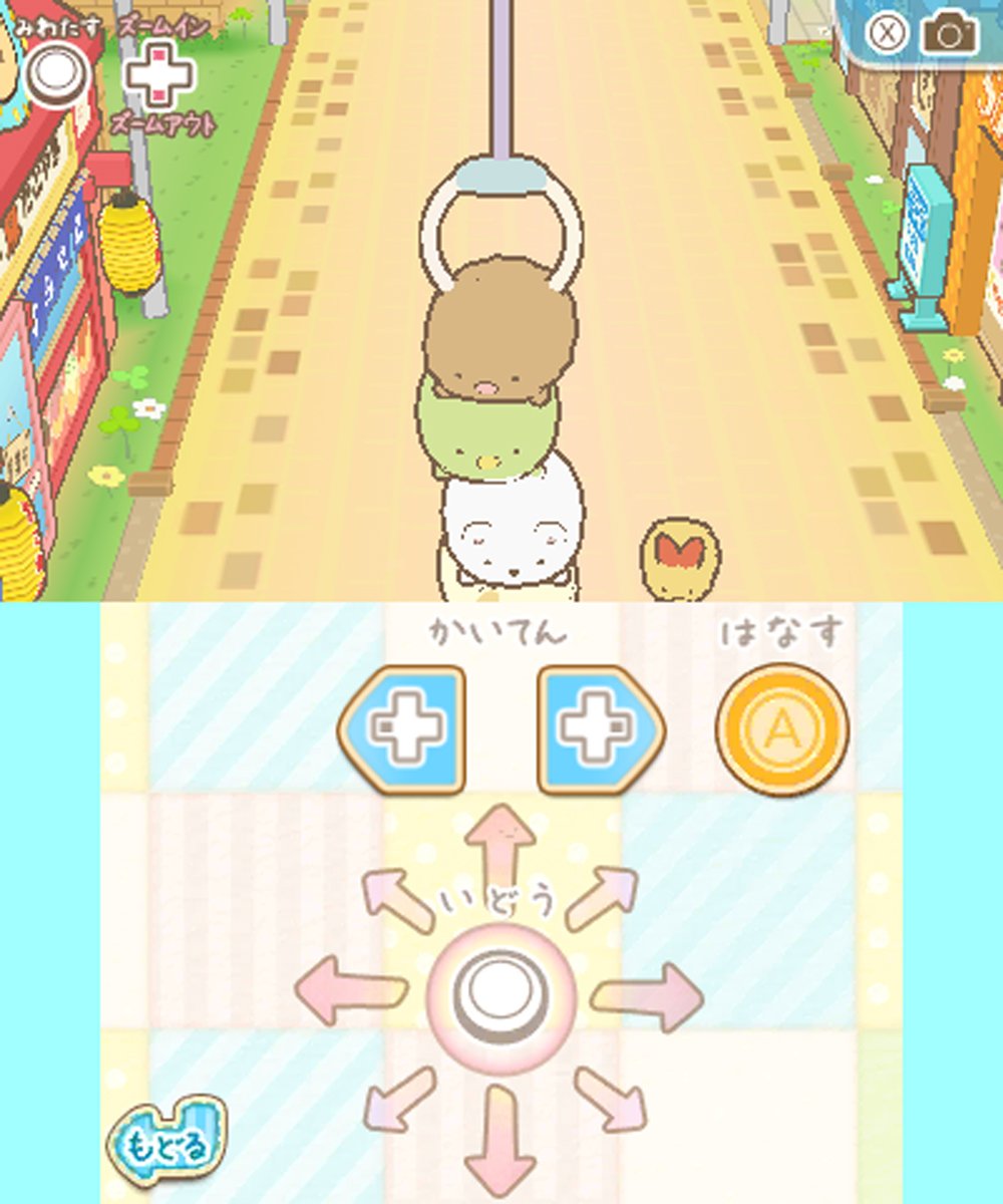 Amazon | すみっコぐらし おみせはじめるんです - 3DS | ゲームソフト