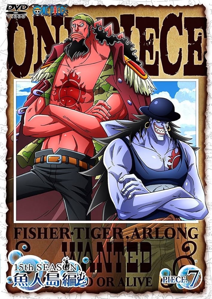 Amazon.co.jp: ONE PIECE ワンピース 15thシーズン 魚人島編 piece.7