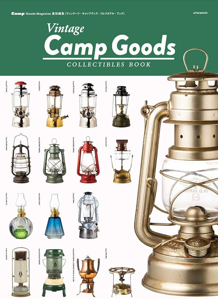 Amazon.co.jp: ヴィンテージ・キャンプグッズ・コレクタブル・ブック