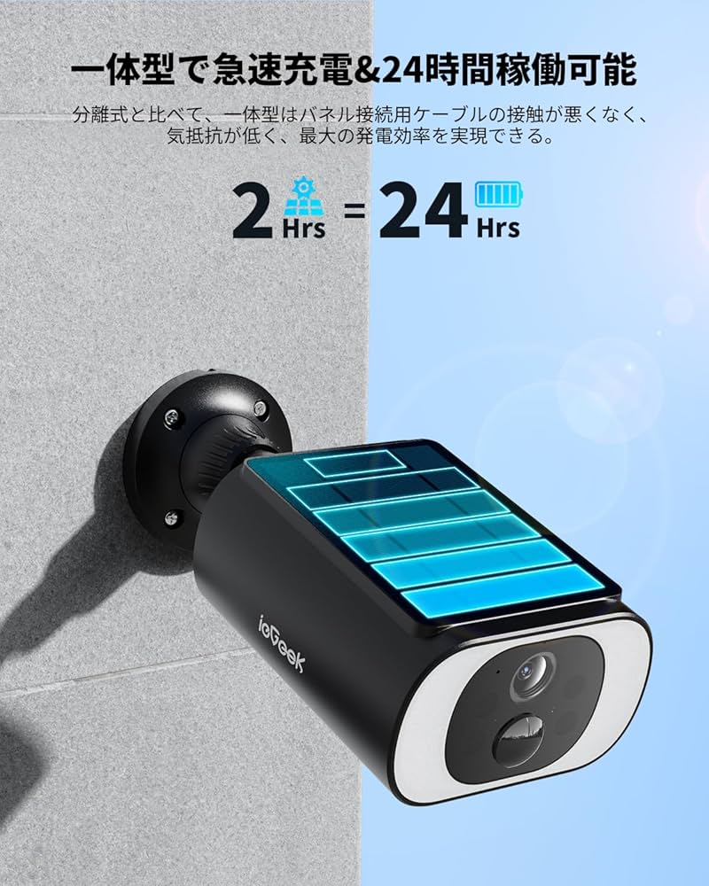 Amazon.co.jp: 【2026ソーラーパネル一体型・高効率充電】 ieGeek 防犯