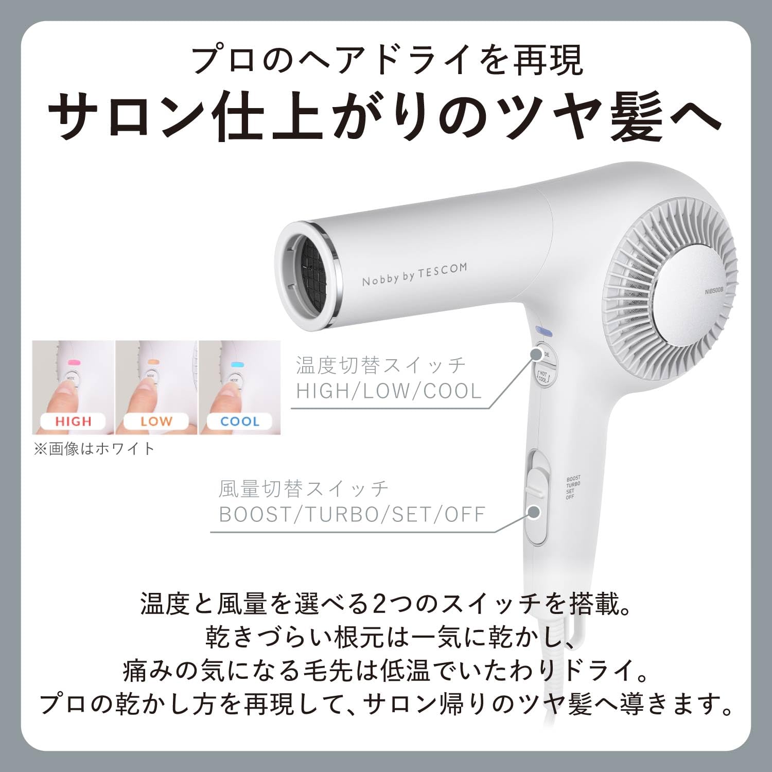 Amazon | Nobby by TESCOM ドライヤー プロテクトイオン 大風量 大風速