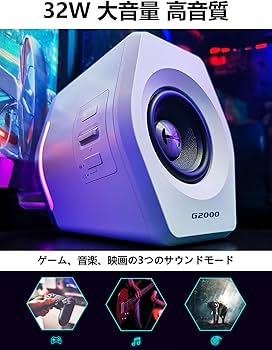Amazon.co.jp: Edifier 【エディファイア】 G2000 RGB 小型 ゲーミング