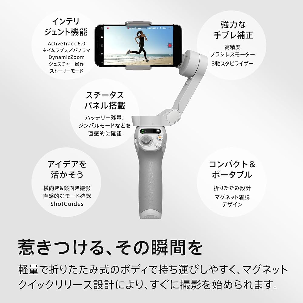 Amazon | DJI スマートジンバル Osmo Mobile SE 3軸スマホジンバル