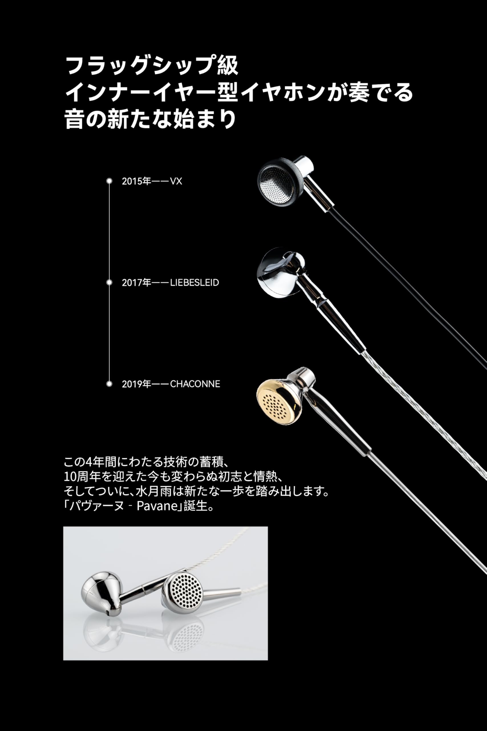 Amazon.co.jp: 水月雨 Moondrop Pavane インナーイヤー型イヤホン 有線