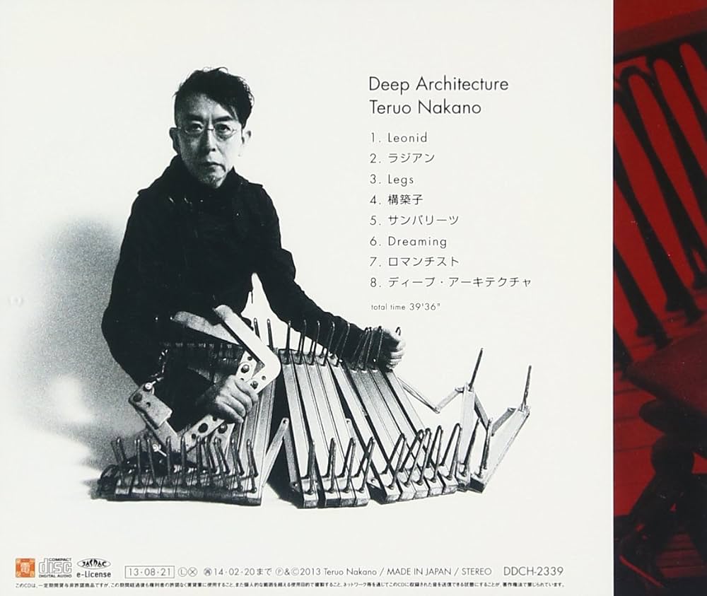 廃盤】 中野テルヲ Universal Constructor Vol.3 廃盤】 中野テルヲ