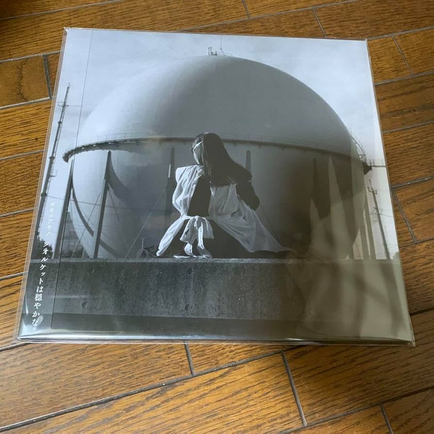 カネコアヤノ タオルケットは穏やかな レコード 【公式通販】