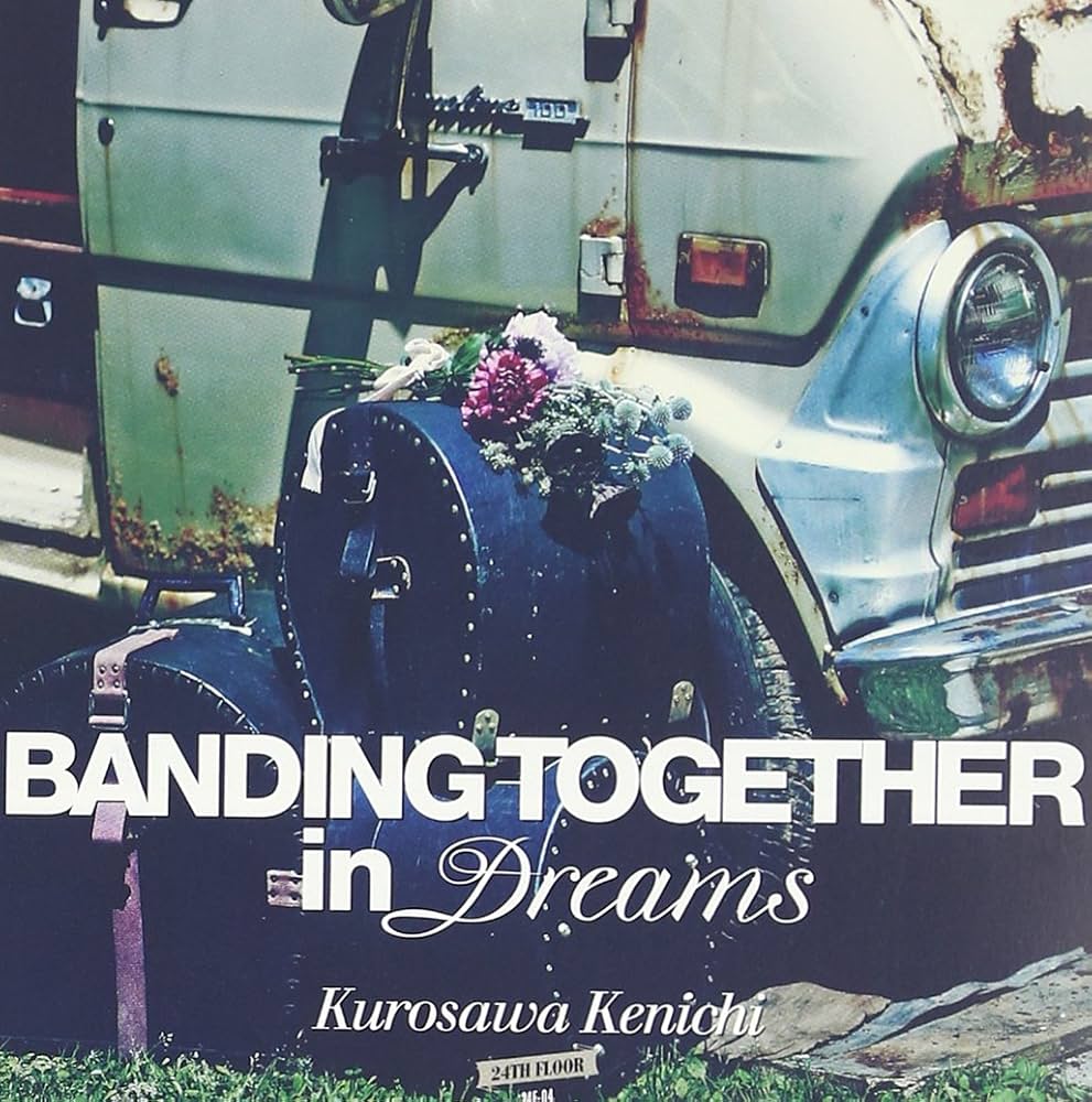 Amazon.co.jp: Banding Together in Dreams: ミュージック