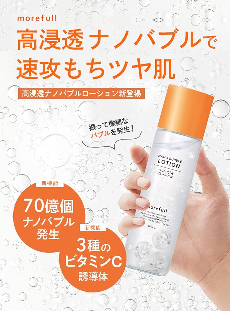 Amazon | 【ナノバブル 化粧水】ナイアシンアミド morefull モアフル