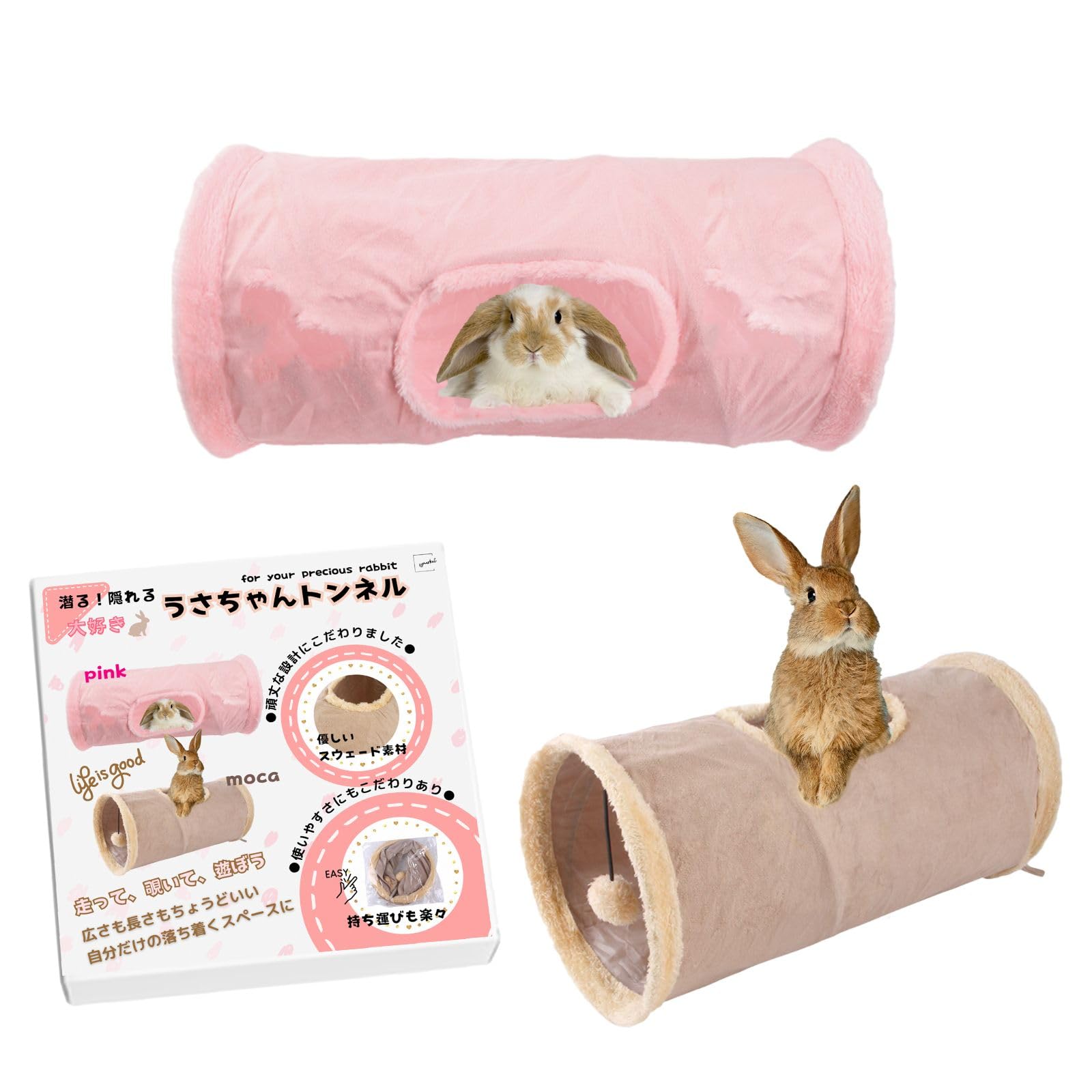 Amazon.co.jp: 【symarket】 うさぎ トンネル ウサギ トンネル