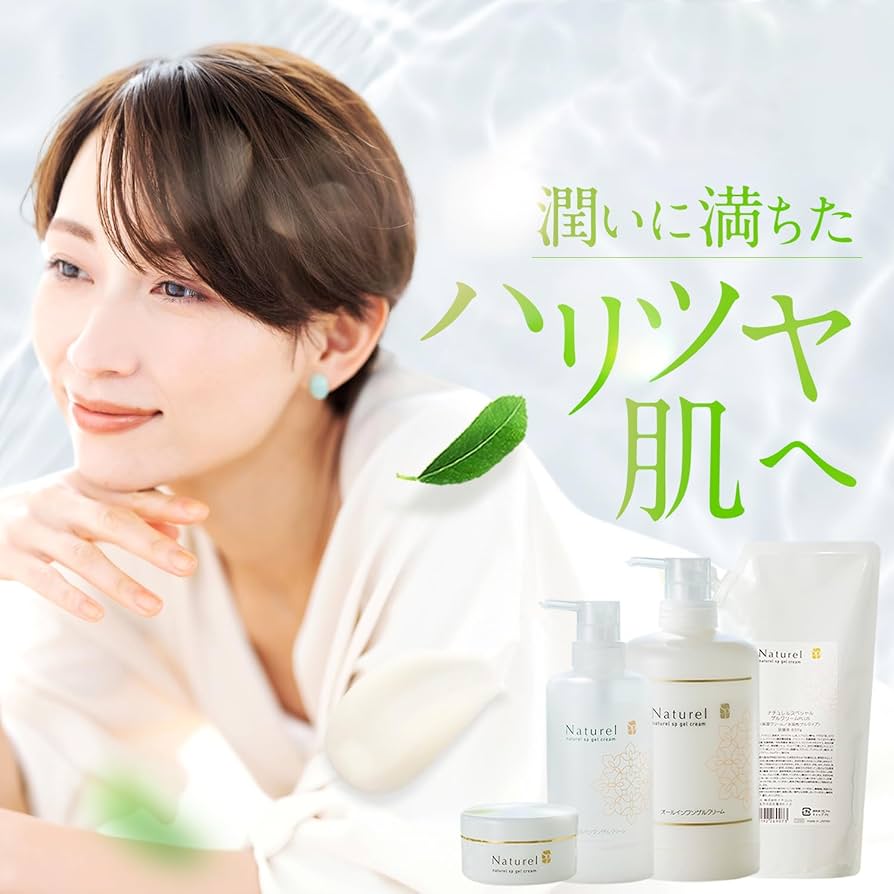 Amazon | ナチュレルSP ゲルクリーム PLUS 150g （低刺激 保湿