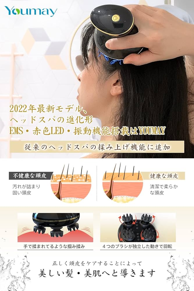Amazon | Youmay ヘッドスパ EMS 電動頭皮ブラシ 電気針 赤色LED機能