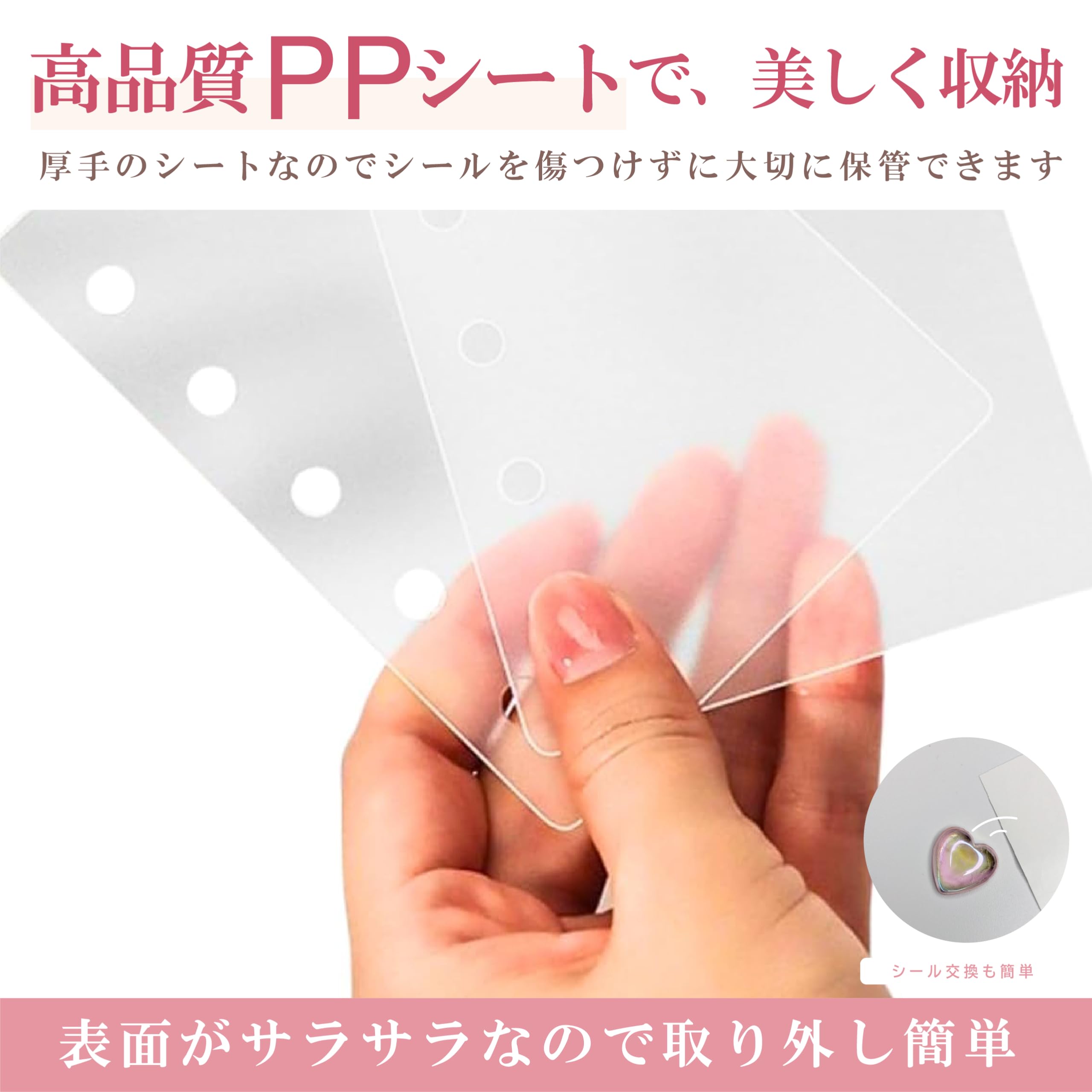 Amazon.co.jp: [OSHI-LIFE] (推しライフ) シール帳 透明 ボンボン