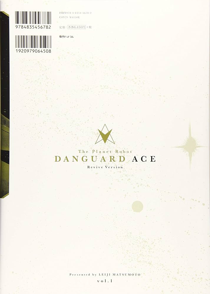 Amazon.co.jp: 惑星ロボ ダンガードA 《復刻決定版》 上 : 松本 零士: 本
