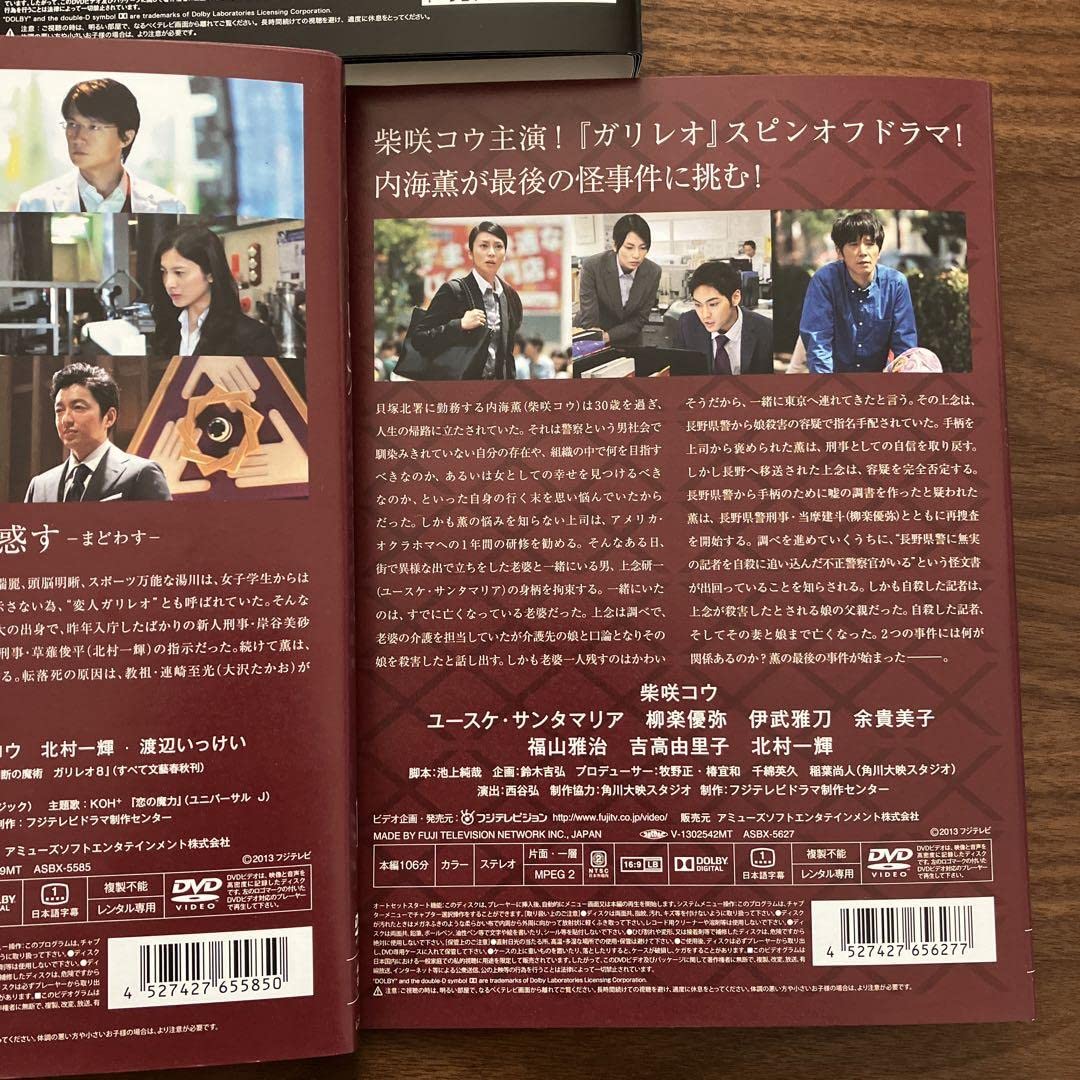 Amazon.co.jp: ガリレオ 1st＋2nd＋SP1枚 DVD 全12巻 全巻セット 福山