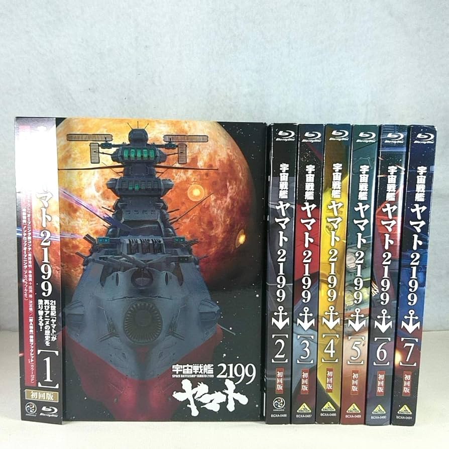 Amazon.co.jp | 特典全付 宇宙戦艦ヤマト2199 初回版 全7巻セットBlu