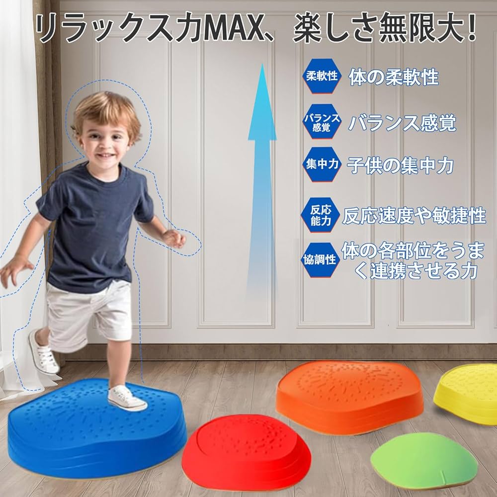 Amazon.co.jp: JoyRapt バランスストーン 10個セット 平均台 子供用
