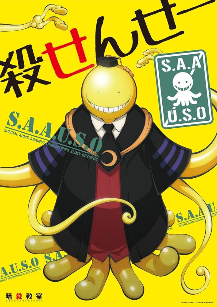 Amazon.co.jp: 暗殺教室 A3クリアポスター A(殺せんせー) : おもちゃ