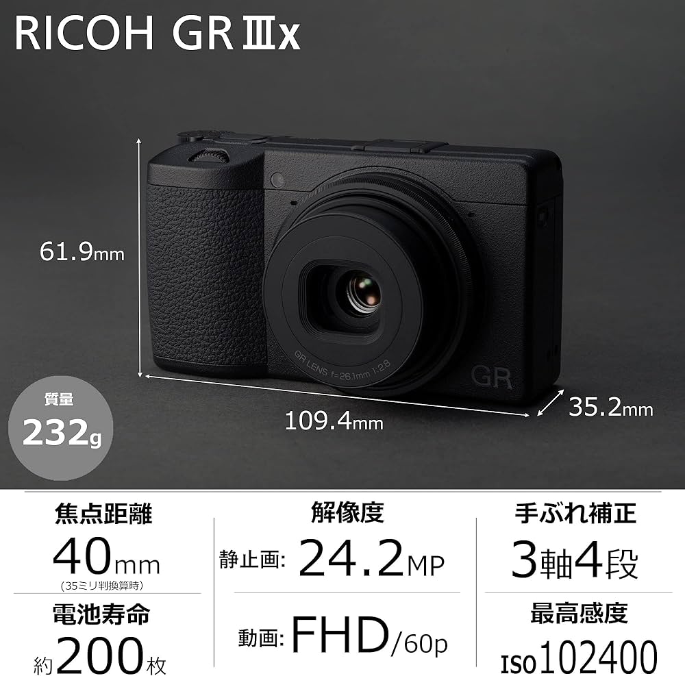 Amazon | RICOH GR IIIx デジタルカメラ 【焦点距離 40mm / 24.2M APS