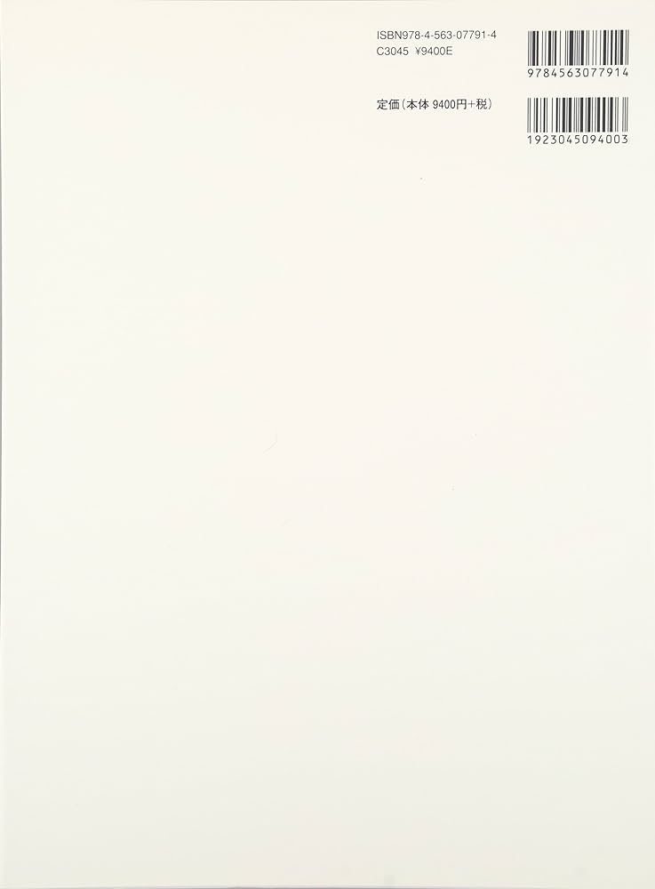 エッセンシャル遺伝学 | D.L.ハートル, E.W.ジョーンズ |本 | 通販