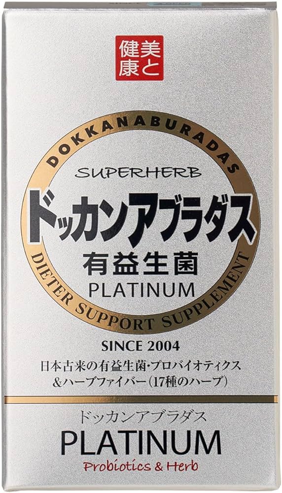 Amazon | ハーブ健康本舗 公式 ドッカンアブラダス有益生菌PLATINUM
