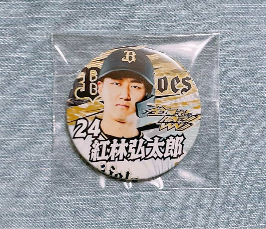 Amazon.co.jp: オリックス紅林弘太郎選手 缶バッジ : おもちゃ