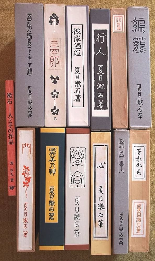 復刻 初版本 夏目漱石文学選集 12点（14冊）+漱石-人とその作品 | 夏目