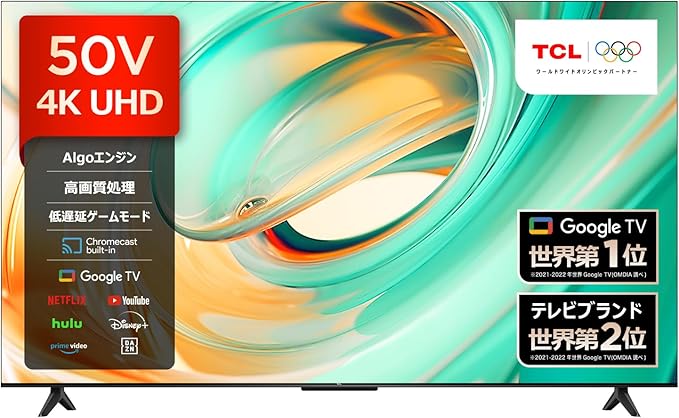 ≪【Amazon限定】TCL 50V6B 4K Google TV液晶テレビ 2024年モデル≫の