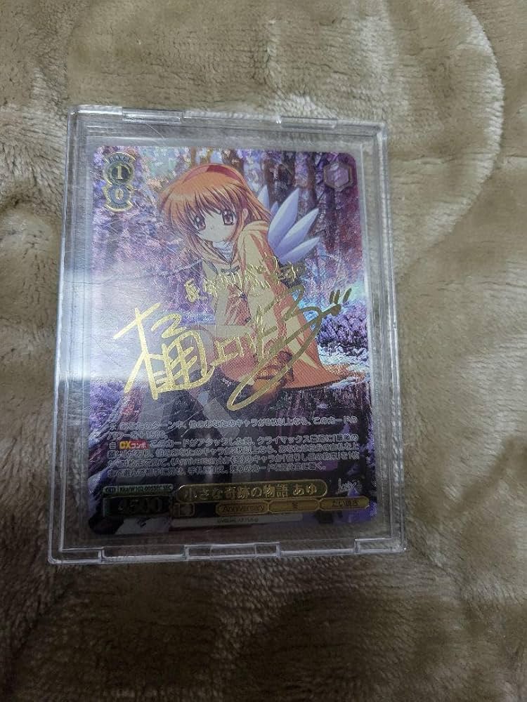 Amazon.co.jp: 小さな奇跡の物語 あゆ SEC サイン ヴァイス key Kanon