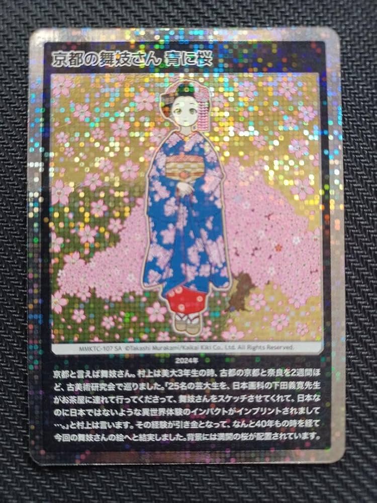 京都の舞妓さん青に桜【村上隆もののけ京都】 即日発送】村上隆