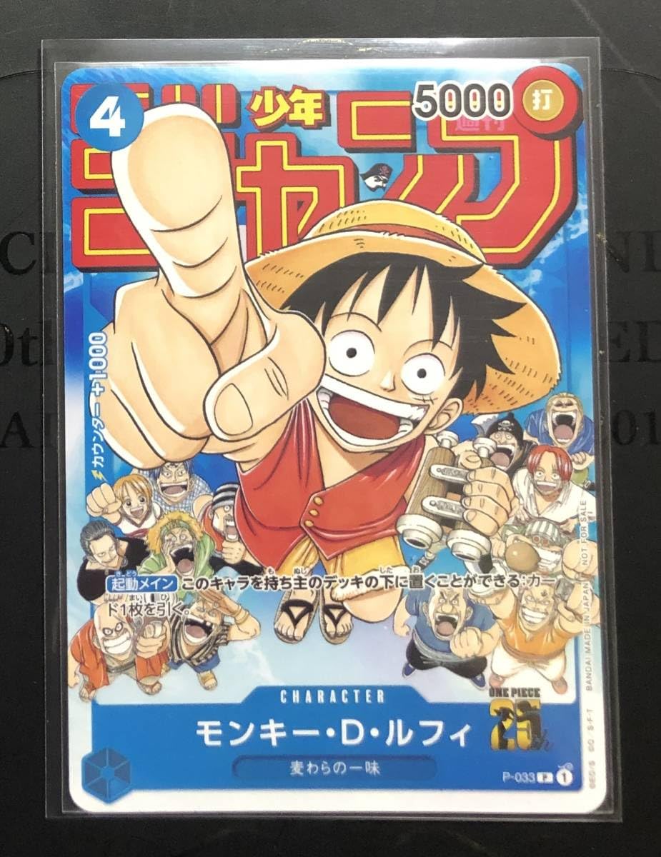 Amazon.co.jp: ワンピース カードゲーム 週刊少年ジャンプ 2023年6 7