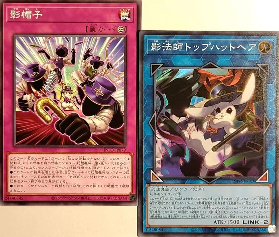 Amazon.co.jp: 遊戯王カード 影法師トップハットヘア SR 影帽子 N